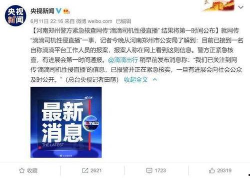 网友爆料滴滴的视频,紧急时刻,乘客与司机的生死较量 第2张 网友爆料滴滴的视频,紧急时刻,乘客与司机的生死较量 第2张